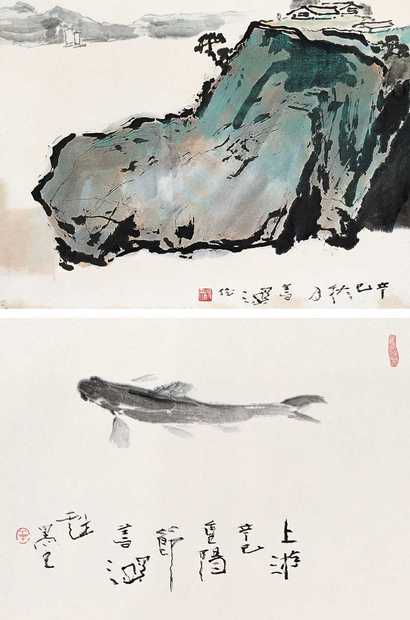 杨善深 辛巳（2001年）作 山水·鱼小品（二幅） 镜心